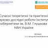 ВСЕСВІТНІЙ ДЕНЬ НАУКИ – 2022