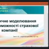 ПІДГОТОВКА МАГІСТРАНТІВ ДО КОНФЕРЕНЦІЇ ІТ – 2023: науковий семінар на кафедрі математики і фізики