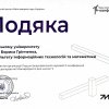 Пі-КОНФЕРЕНЦІЯ:  СВЯТКУЄМО МІЖНАРОДНИЙ ДЕНЬ МАТЕМАТИКИ