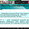 Засідання Ради роботодавців