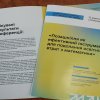 СПІВПРАЦЯ З МАЛОЮ АКАДЕМІЄЮ НАУК УКРАЇНИ:  нові інструменти для подолання освітніх втрат