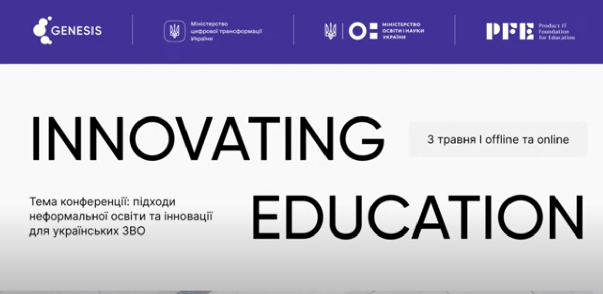 Innovating Education: підходи неформальної освіти та інновації для українських ЗВО