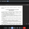 Вебінар «Академічна доброчесність як фундаментальна цінність в освітньому просторі Університету»
