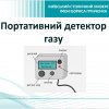 Хакатон «Безпека країни»