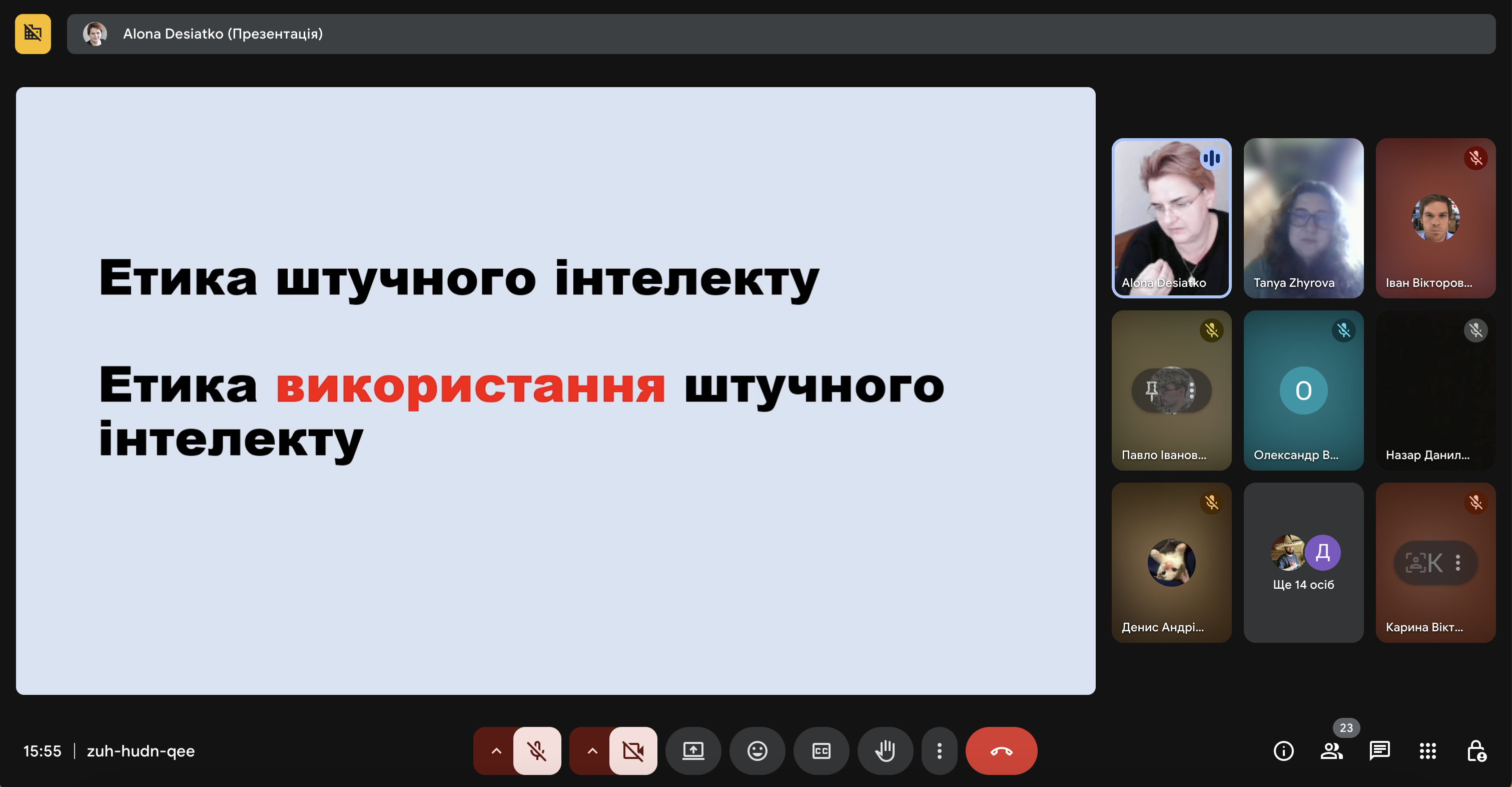 Відкрита лекція «Етика використання ШІ. Великі мовні моделі»