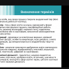 Вебінар «Академічна доброчесність: права, обов’язки, відповідальність»