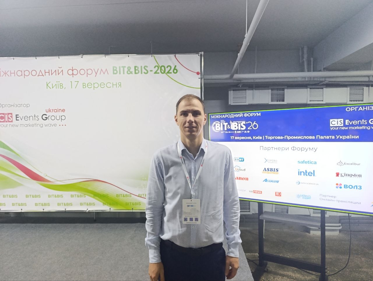 Участь у  Міжнародному форумі BIT & BIS'26
