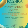 Онлайн тренінг «Створення 3D скульптури у в програмі Zbrush» для школярів  Києва
