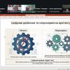 Цифровий щит Чорнобиля та кіберзахист сучасних атомних електростанцій