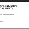 Кіберзахист у Національній гвардії України: виклики, технології, кар'єра
