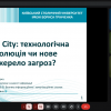 Участь в Міжнародній олімпіаді з інформаційно-психологічної безпеки