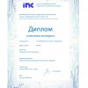 Представники Київського столичного університету імені Бориса Грінченка взяли участь у Всеукраїнському конкурсі студентських наукових робіт «Сучасні інформаційні технології »