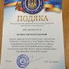 Перемога студентів Факультету на Всеукраїнському конкурсі студентських наукових робіт у галузі «Інформаційно-комунікаційні технології в освіті»