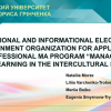 Участь викладачів кафедри комп’ютерних наук і математики у Міжнародній конференції «Theoretical and Practical Aspects of Distance Learning» (Польща)