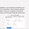 Математична грамотнiсть учнів у контексті PISA