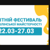 KyivEdFest