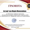 Перемога на Міжнародному конкурсі студентських наукових робіт