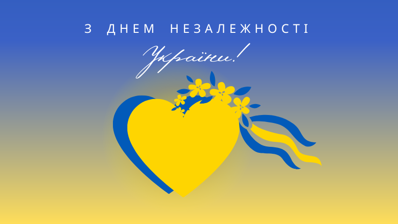 день незалежності