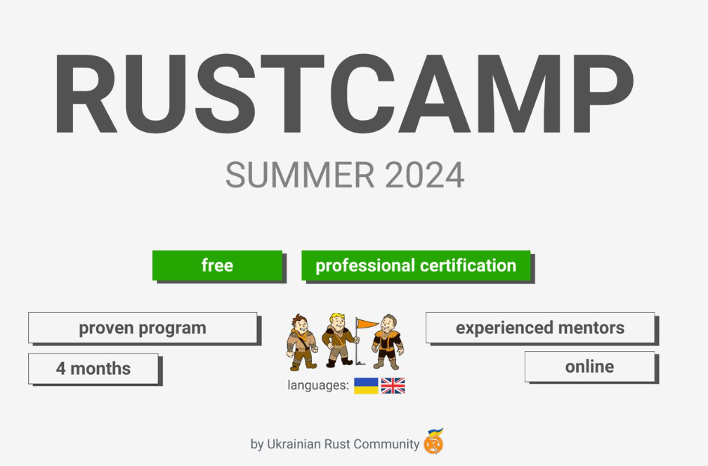 rustcamp summer 2024