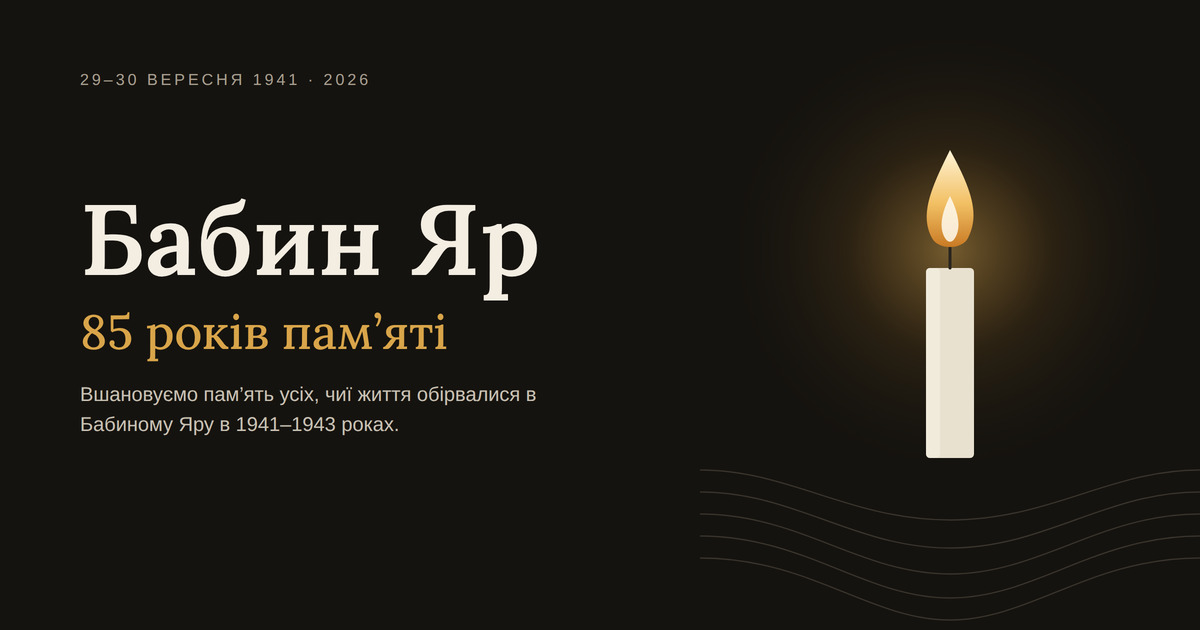 babyn yar 85